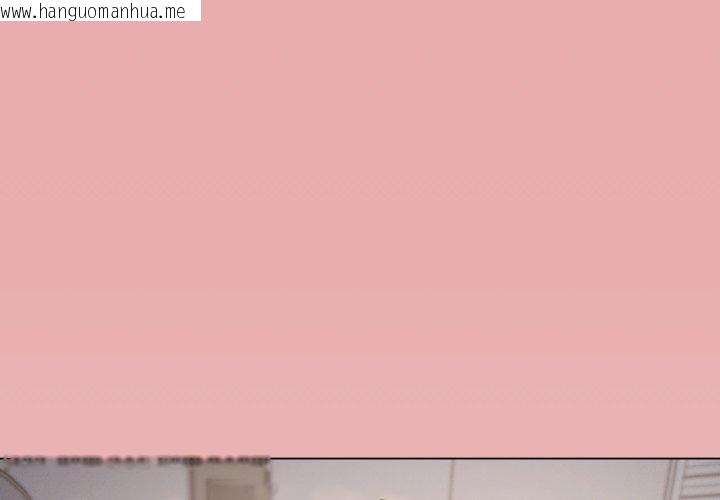 韩国漫画家人之间这样不好吧？韩漫_家人之间这样不好吧？-第46话在线免费阅读-韩国漫画-第1张图片