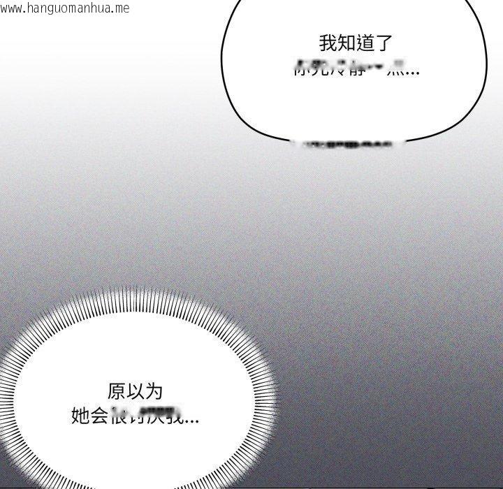 韩国漫画家人之间这样不好吧？韩漫_家人之间这样不好吧？-第46话在线免费阅读-韩国漫画-第11张图片