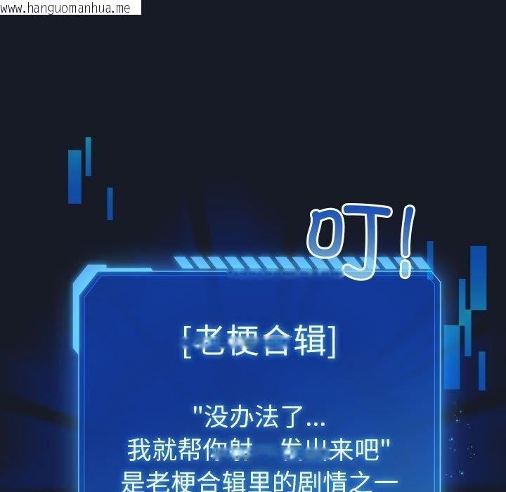 韩国漫画配角的生存任务韩漫_配角的生存任务-第14话在线免费阅读-韩国漫画-第85张图片