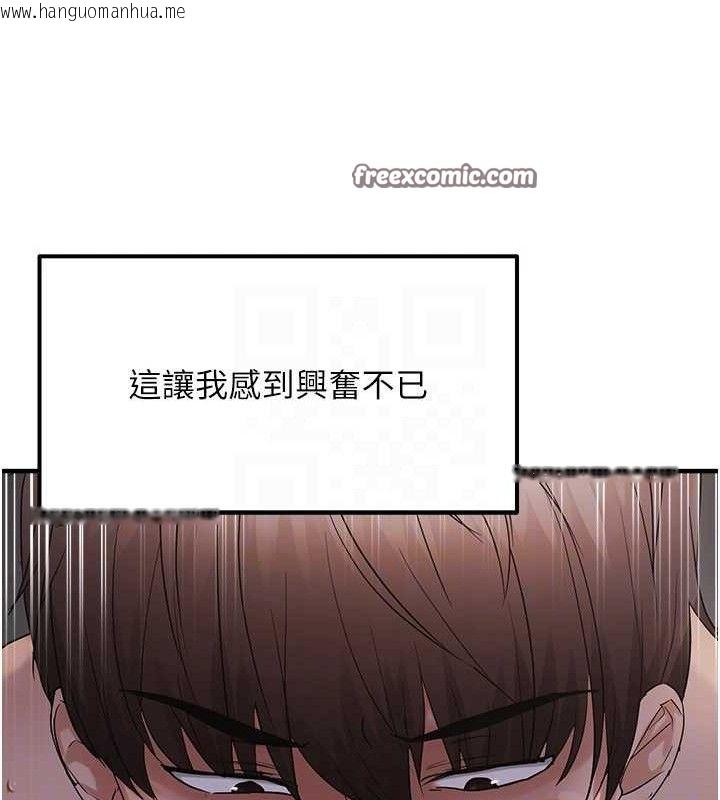 韩国漫画偏偏欲到妳韩漫_偏偏欲到妳-第44话-接收你给我的「满满疼爱」在线免费阅读-韩国漫画-第75张图片