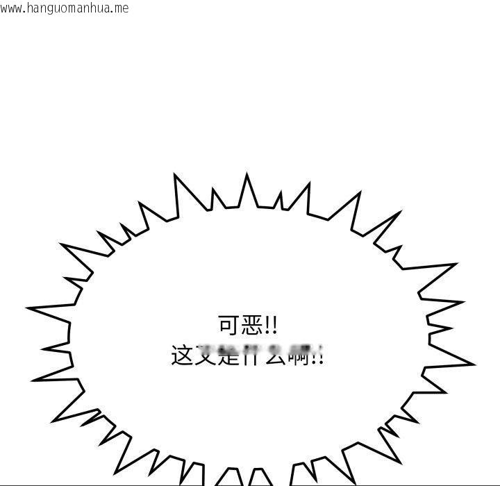 韩国漫画缺德邻居难相处韩漫_缺德邻居难相处-第33话在线免费阅读-韩国漫画-第141张图片