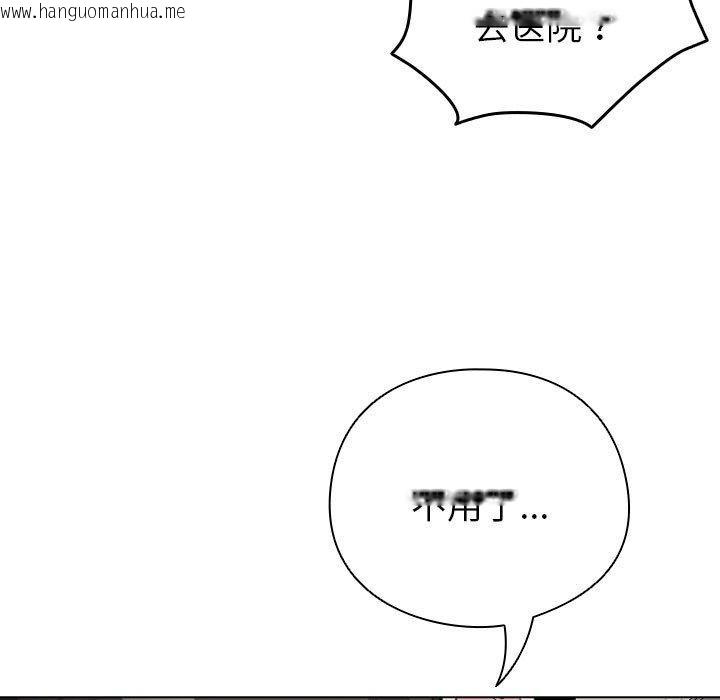 韩国漫画配角的生存任务韩漫_配角的生存任务-第14话在线免费阅读-韩国漫画-第123张图片