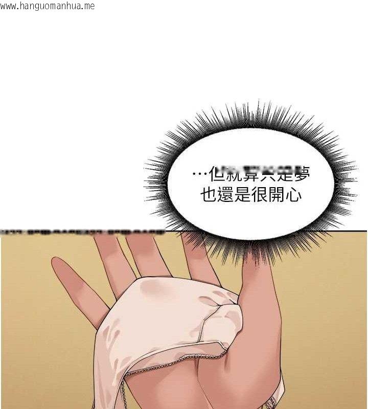 韩国漫画里长孙子开麦啦韩漫_里长孙子开麦啦-第3话-村中广播的威力在线免费阅读-韩国漫画-第33张图片