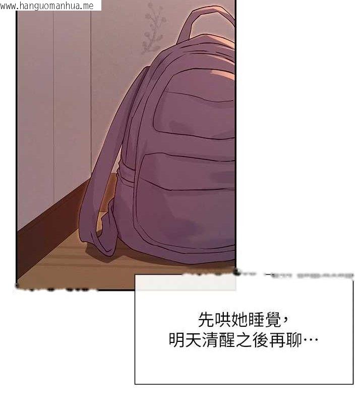 韩国漫画女神都在看这些?韩漫_女神都在看这些?-第35话-哥哥是大坏蛋…在线免费阅读-韩国漫画-第138张图片