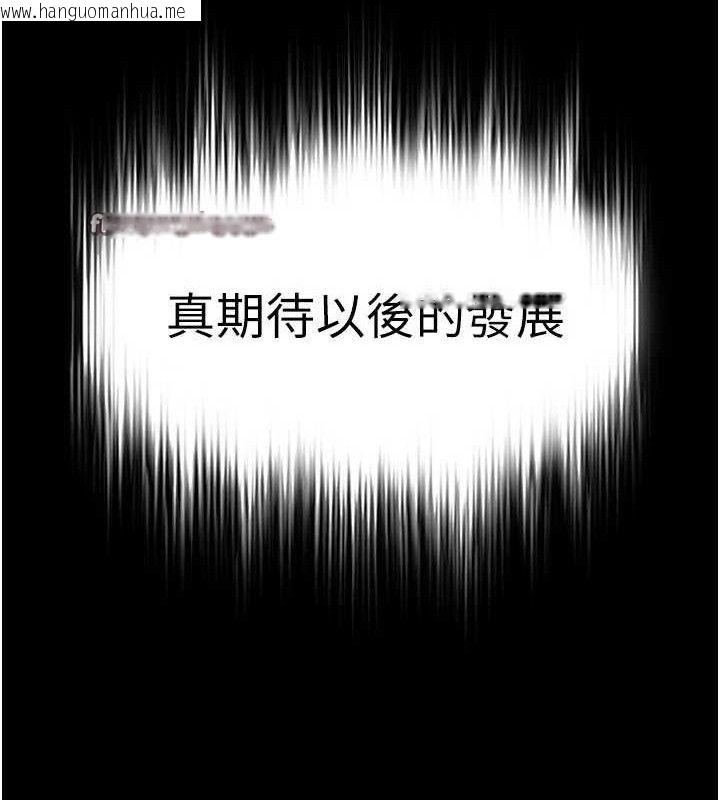 韩国漫画末日雕堡韩漫_末日雕堡-第28话-你这样让我好有感觉在线免费阅读-韩国漫画-第196张图片