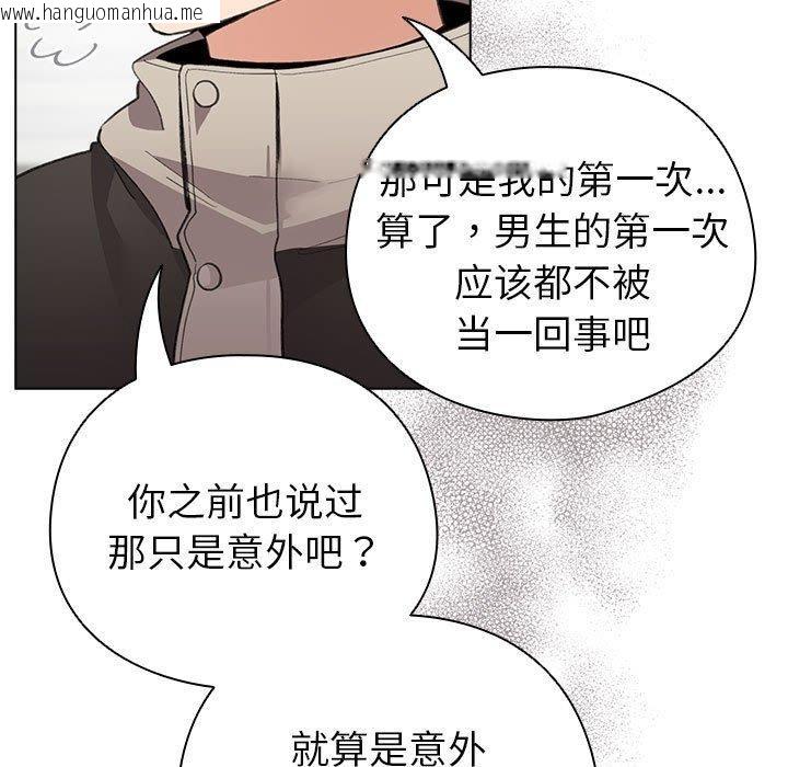 韩国漫画配角的生存任务韩漫_配角的生存任务-第14话在线免费阅读-韩国漫画-第41张图片