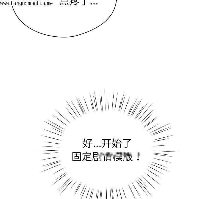 韩国漫画配角的生存任务韩漫_配角的生存任务-第14话在线免费阅读-韩国漫画-第53张图片