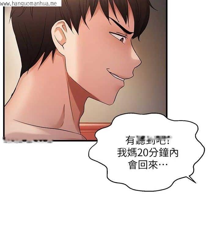 韩国漫画偏偏欲到妳韩漫_偏偏欲到妳-第44话-接收你给我的「满满疼爱」在线免费阅读-韩国漫画-第28张图片