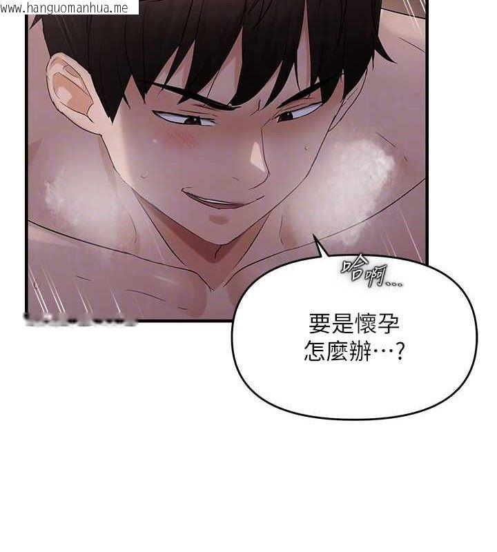 韩国漫画偏偏欲到妳韩漫_偏偏欲到妳-第44话-接收你给我的「满满疼爱」在线免费阅读-韩国漫画-第85张图片