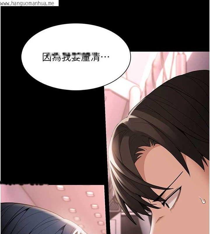 韩国漫画痴汉成瘾韩漫_痴汉成瘾-第127话-家访体验现挤母乳在线免费阅读-韩国漫画-第4张图片