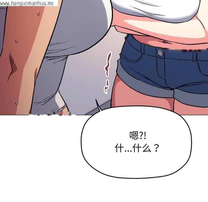 韩国漫画缺德邻居难相处韩漫_缺德邻居难相处-第33话在线免费阅读-韩国漫画-第78张图片