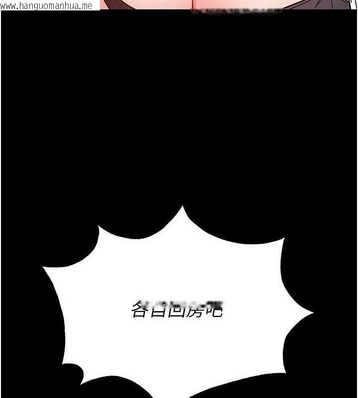 韩国漫画末日雕堡韩漫_末日雕堡-第28话-你这样让我好有感觉在线免费阅读-韩国漫画-第180张图片