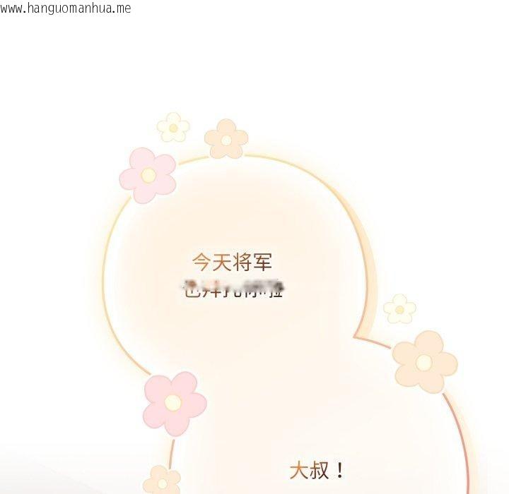 韩国漫画喵来的恋爱韩漫_喵来的恋爱-第18话在线免费阅读-韩国漫画-第93张图片