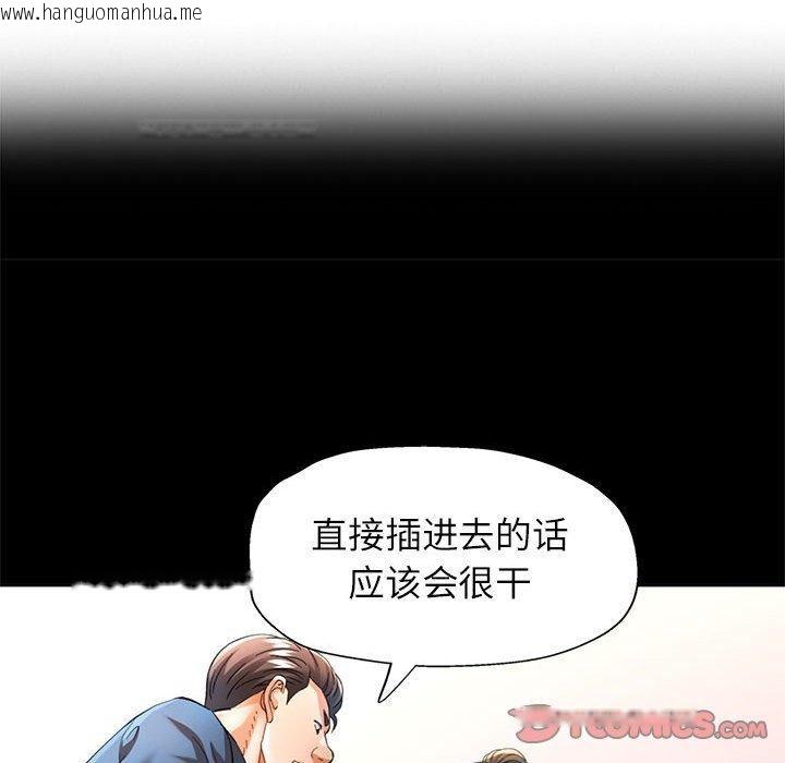 韩国漫画可以爱你吗韩漫_可以爱你吗-第53话在线免费阅读-韩国漫画-第15张图片