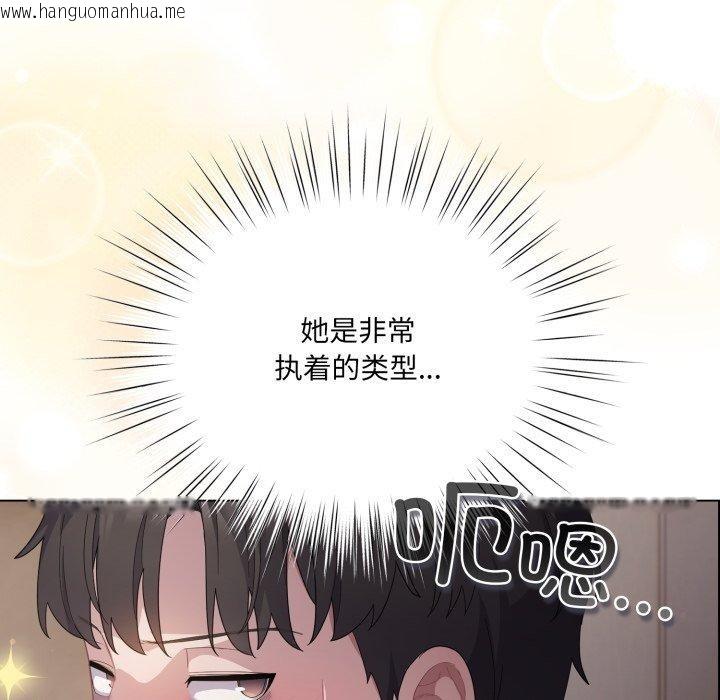 韩国漫画喵来的恋爱韩漫_喵来的恋爱-第18话在线免费阅读-韩国漫画-第83张图片