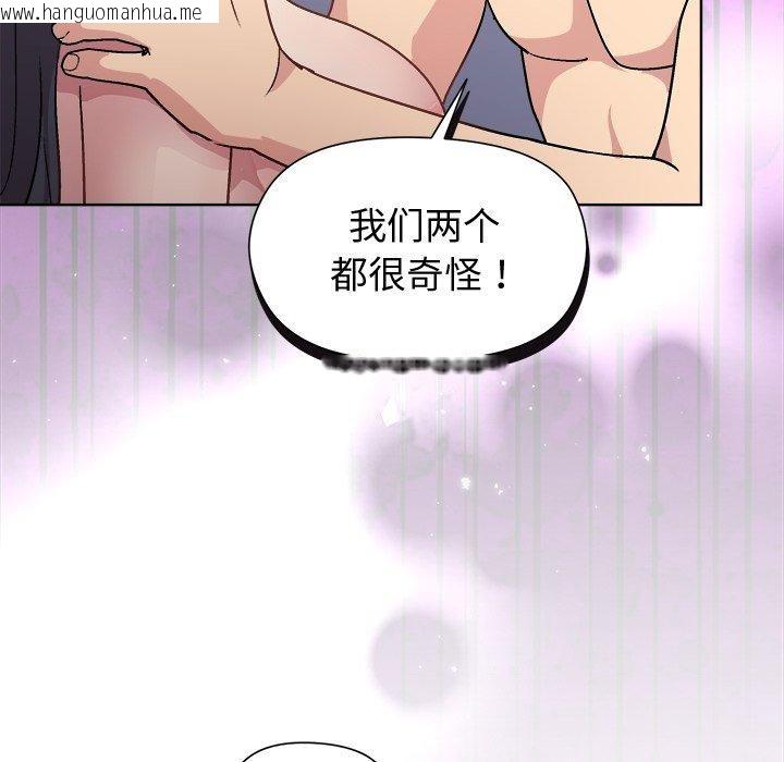 韩国漫画和美女上司玩游戏韩漫_和美女上司玩游戏-第52话在线免费阅读-韩国漫画-第73张图片