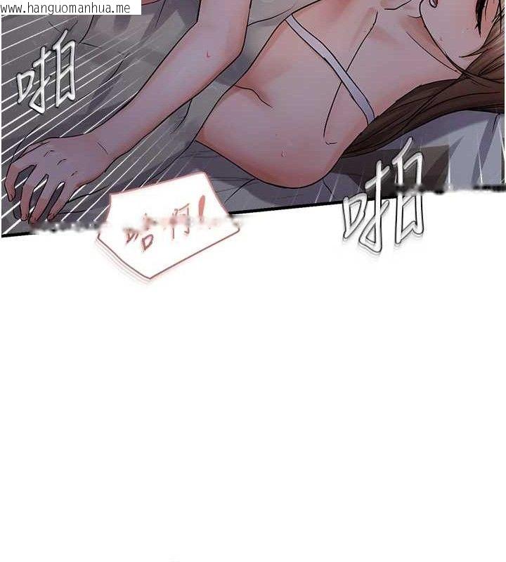 韩国漫画偏偏欲到妳韩漫_偏偏欲到妳-第44话-接收你给我的「满满疼爱」在线免费阅读-韩国漫画-第55张图片