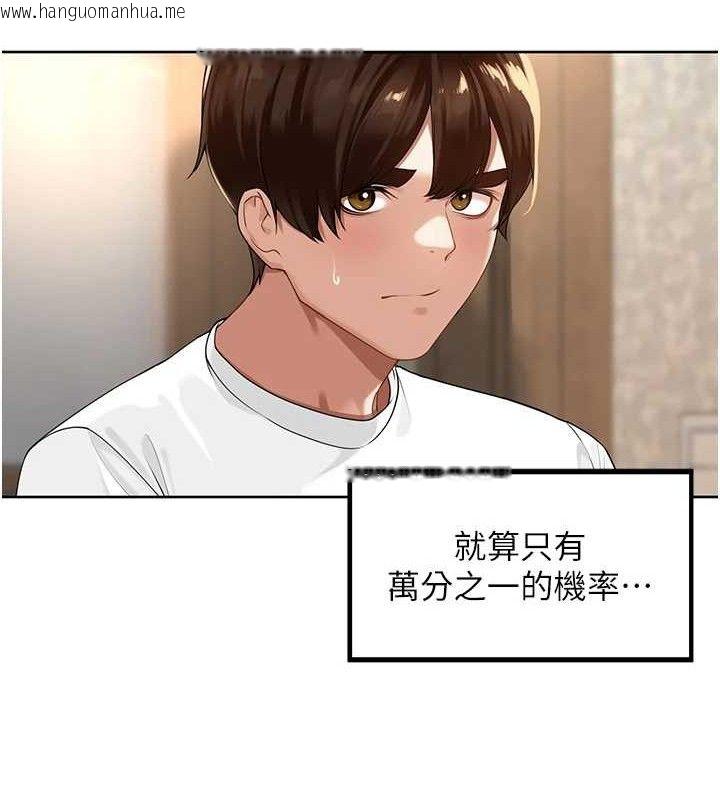 韩国漫画里长孙子开麦啦韩漫_里长孙子开麦啦-第3话-村中广播的威力在线免费阅读-韩国漫画-第93张图片