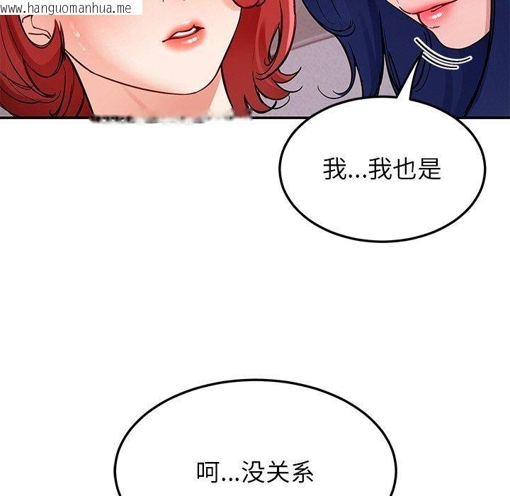韩国漫画后宫之王韩漫_后宫之王-第34话在线免费阅读-韩国漫画-第82张图片