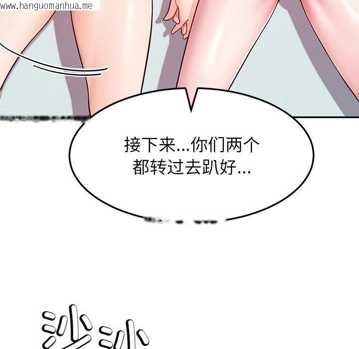 韩国漫画后宫之王韩漫_后宫之王-第34话在线免费阅读-韩国漫画-第95张图片
