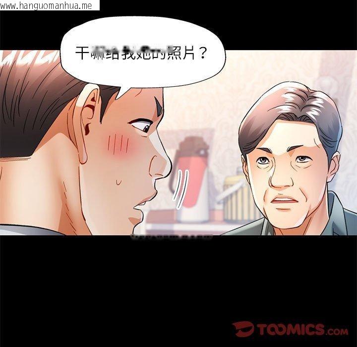 韩国漫画可以爱你吗韩漫_可以爱你吗-第53话在线免费阅读-韩国漫画-第75张图片