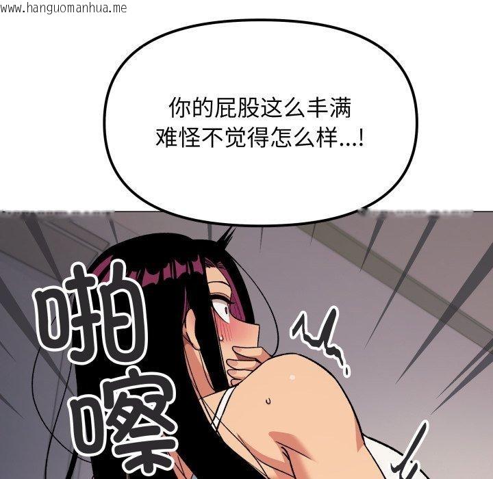 韩国漫画缺德邻居难相处韩漫_缺德邻居难相处-第33话在线免费阅读-韩国漫画-第82张图片