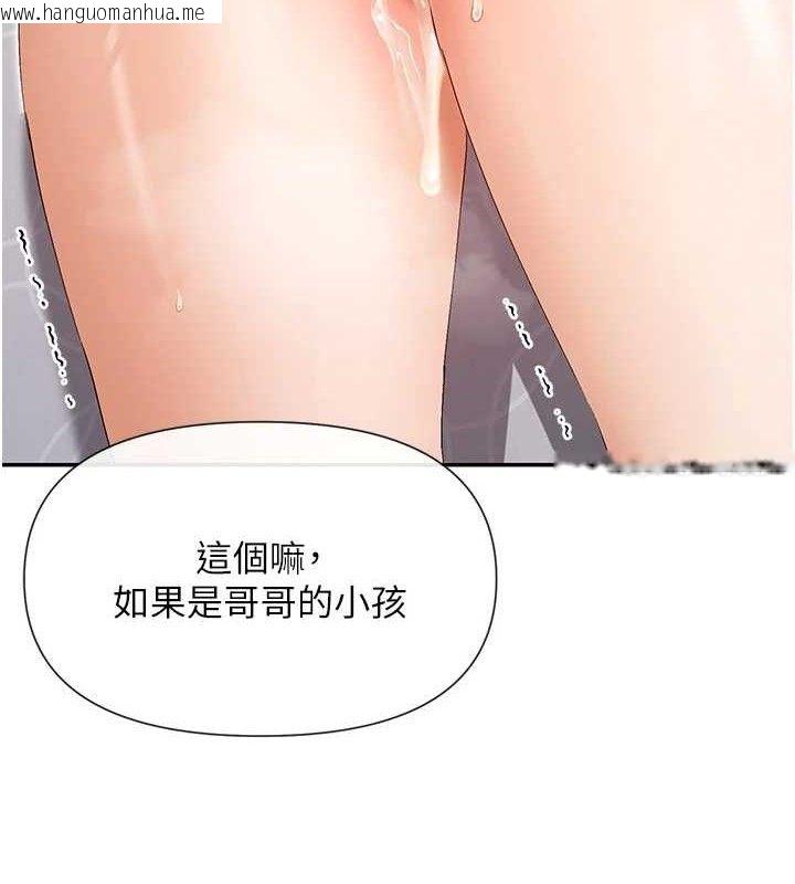 韩国漫画女神都在看这些?韩漫_女神都在看这些?-第35话-哥哥是大坏蛋…在线免费阅读-韩国漫画-第5张图片