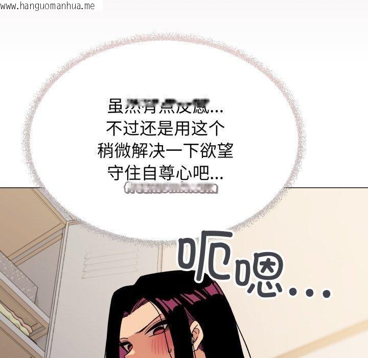 韩国漫画缺德邻居难相处韩漫_缺德邻居难相处-第33话在线免费阅读-韩国漫画-第56张图片
