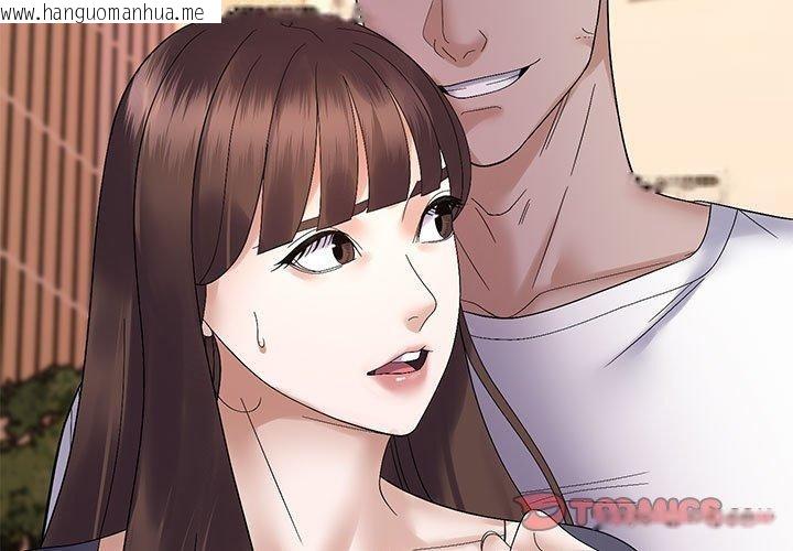 韩国漫画邻居跑路中韩漫_邻居跑路中-第42话在线免费阅读-韩国漫画-第3张图片