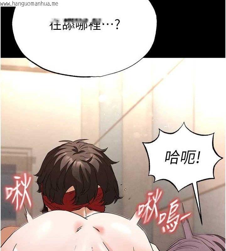 韩国漫画末日雕堡韩漫_末日雕堡-第28话-你这样让我好有感觉在线免费阅读-韩国漫画-第51张图片