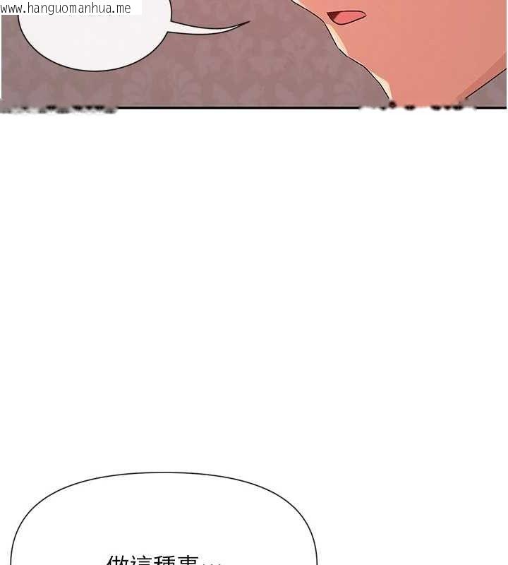 韩国漫画女神都在看这些?韩漫_女神都在看这些?-第35话-哥哥是大坏蛋…在线免费阅读-韩国漫画-第67张图片