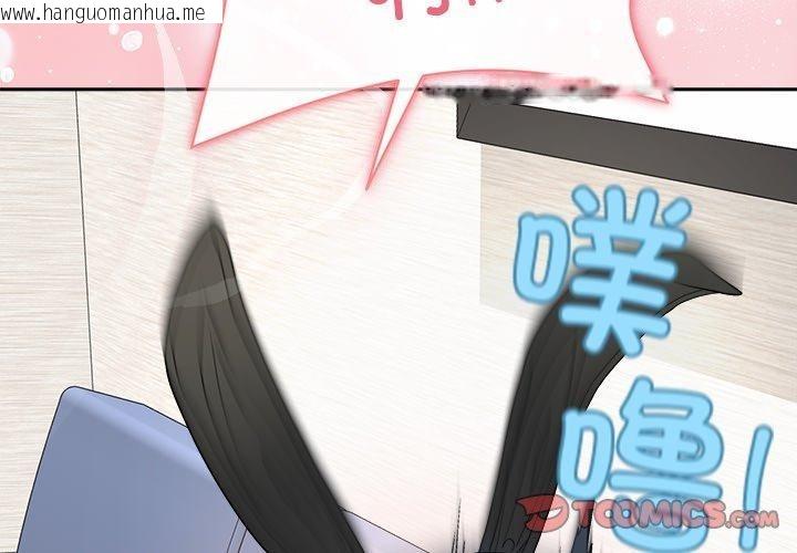 韩国漫画和美女上司玩游戏韩漫_和美女上司玩游戏-第52话在线免费阅读-韩国漫画-第3张图片