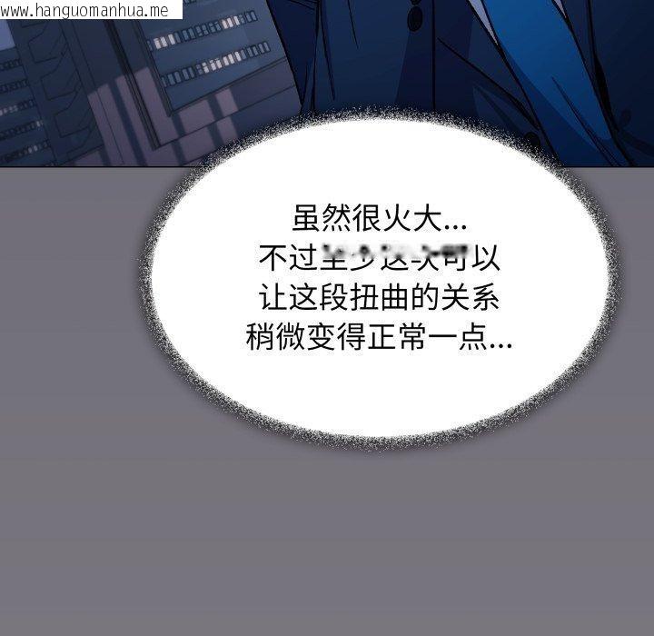 韩国漫画缺德邻居难相处韩漫_缺德邻居难相处-第33话在线免费阅读-韩国漫画-第192张图片