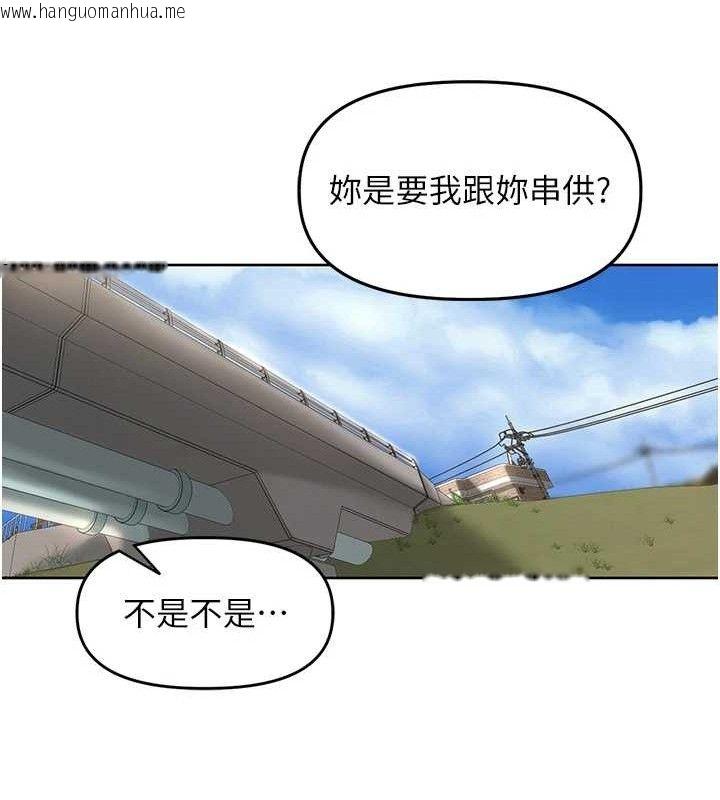 韩国漫画里长孙子开麦啦韩漫_里长孙子开麦啦-第5话-偷偷躲到温室做爱在线免费阅读-韩国漫画-第59张图片