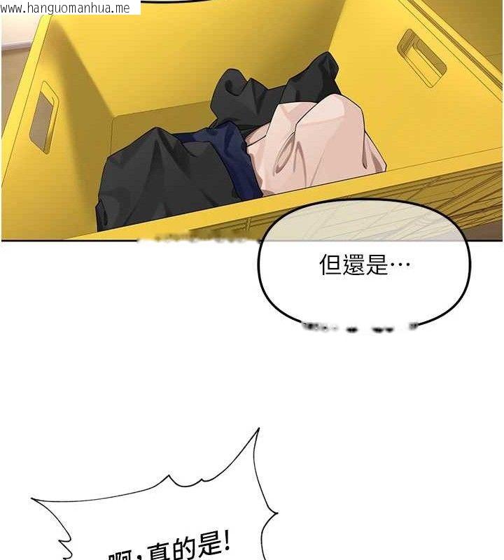 韩国漫画里长孙子开麦啦韩漫_里长孙子开麦啦-第5话-偷偷躲到温室做爱在线免费阅读-韩国漫画-第88张图片
