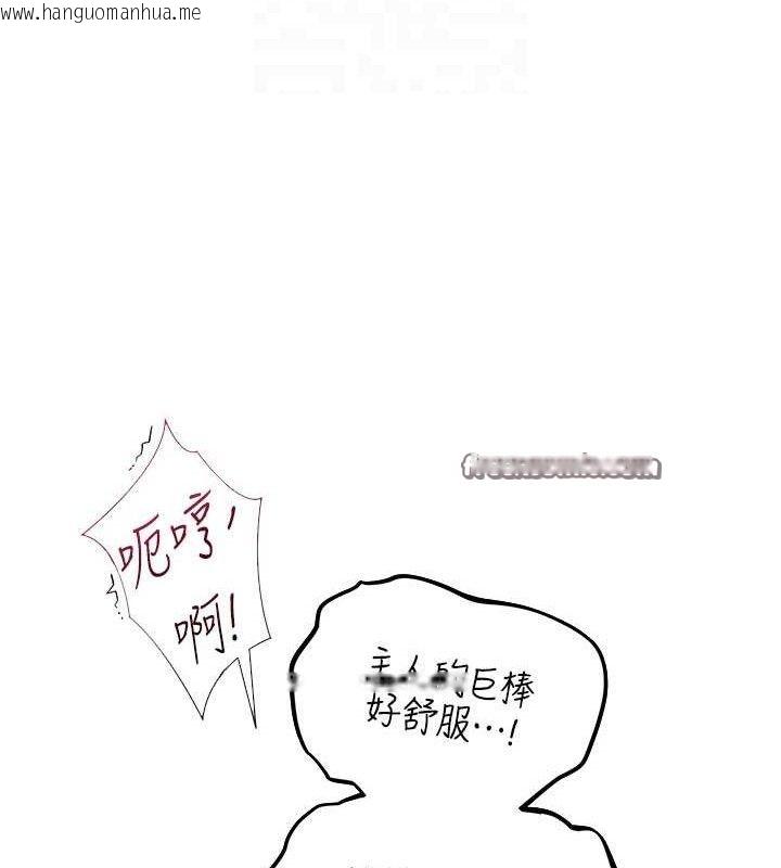 韩国漫画人妻猎人韩漫_人妻猎人-第82话-打响新室第一服从砲在线免费阅读-韩国漫画-第112张图片