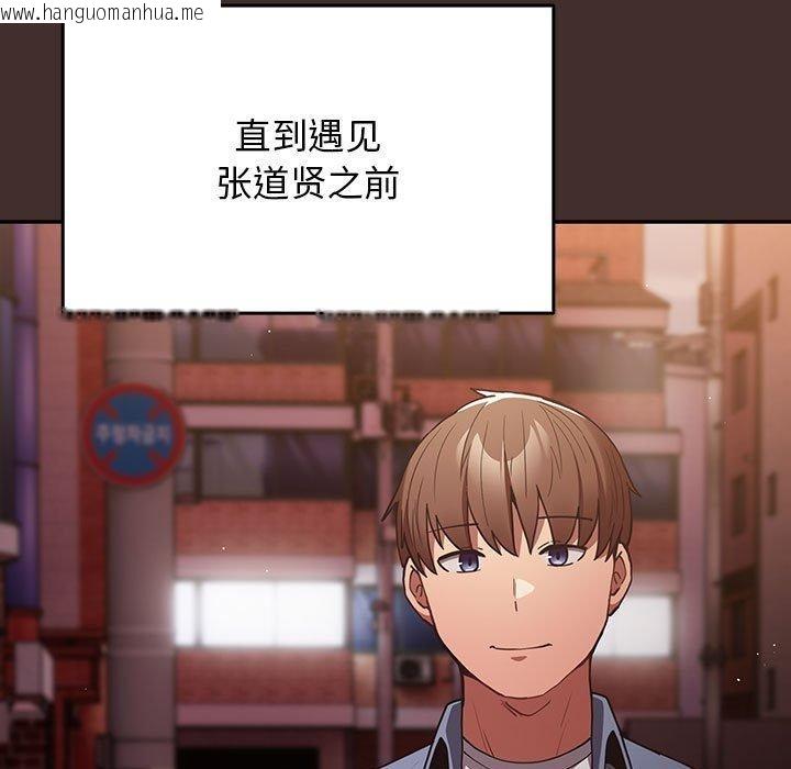 韩国漫画游戏不能这样玩/游戏规则我来定韩漫_游戏不能这样玩/游戏规则我来定-第100话在线免费阅读-韩国漫画-第77张图片