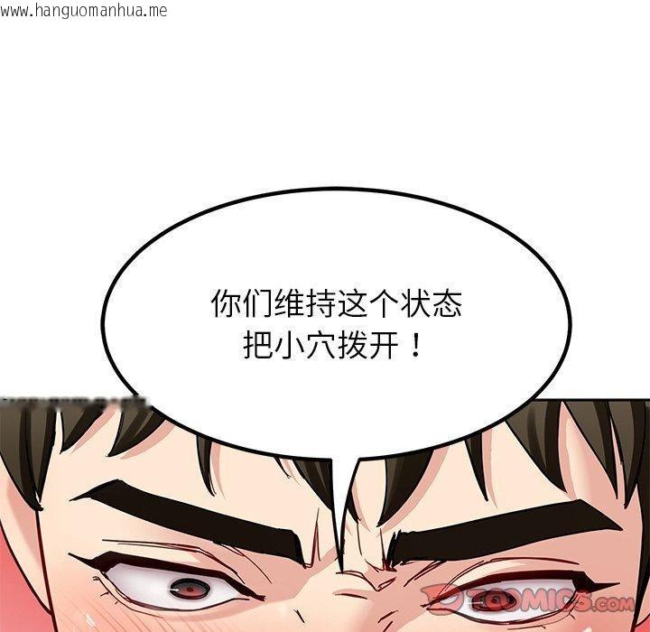 韩国漫画后宫之王韩漫_后宫之王-第34话在线免费阅读-韩国漫画-第117张图片