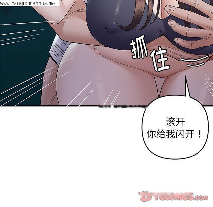 韩国漫画邻居跑路中韩漫_邻居跑路中-第42话在线免费阅读-韩国漫画-第51张图片
