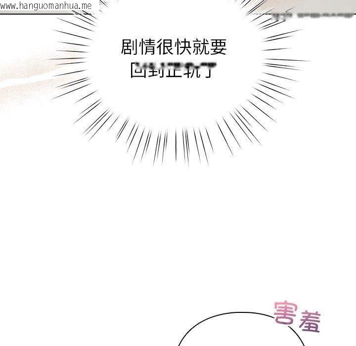 韩国漫画配角的生存任务韩漫_配角的生存任务-第14话在线免费阅读-韩国漫画-第131张图片