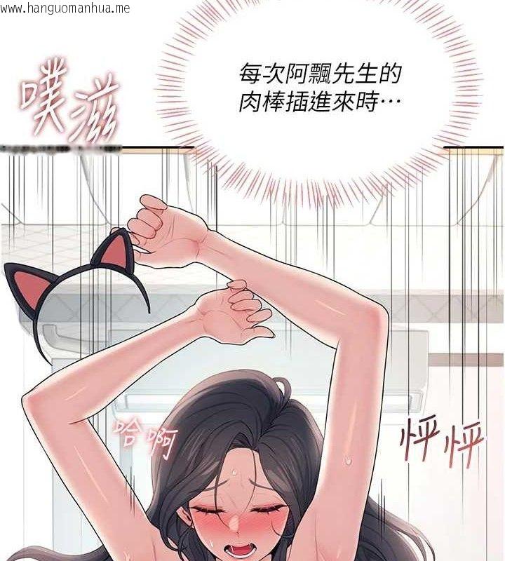 韩国漫画飞机杯女神连线中韩漫_飞机杯女神连线中-第12话-把校园女神操到虚脱在线免费阅读-韩国漫画-第117张图片
