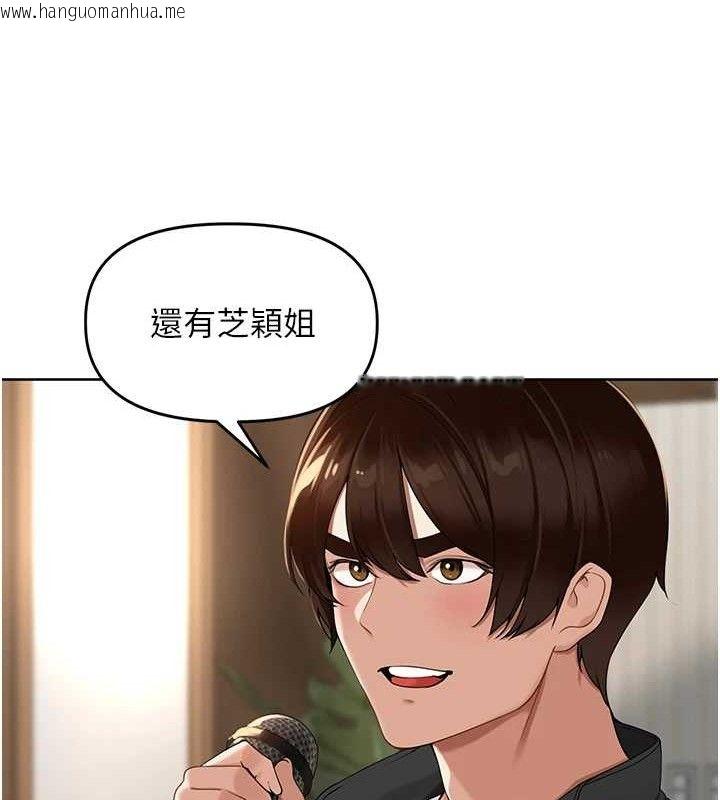 韩国漫画里长孙子开麦啦韩漫_里长孙子开麦啦-第4话-所有女人都得穿泳装!在线免费阅读-韩国漫画-第113张图片