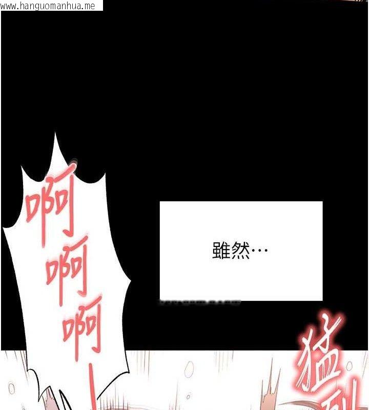 韩国漫画末日雕堡韩漫_末日雕堡-第28话-你这样让我好有感觉在线免费阅读-韩国漫画-第118张图片