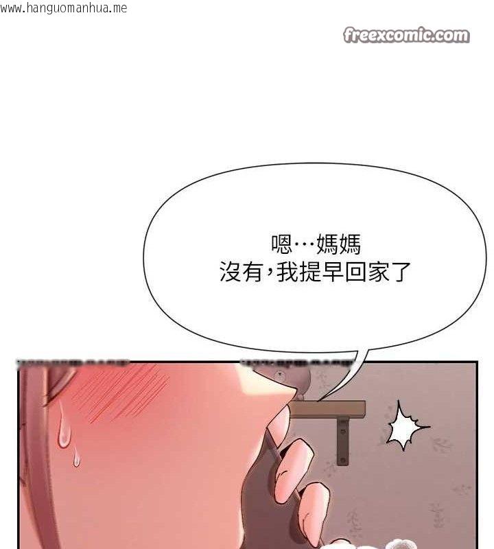 韩国漫画女神都在看这些?韩漫_女神都在看这些?-第35话-哥哥是大坏蛋…在线免费阅读-韩国漫画-第14张图片