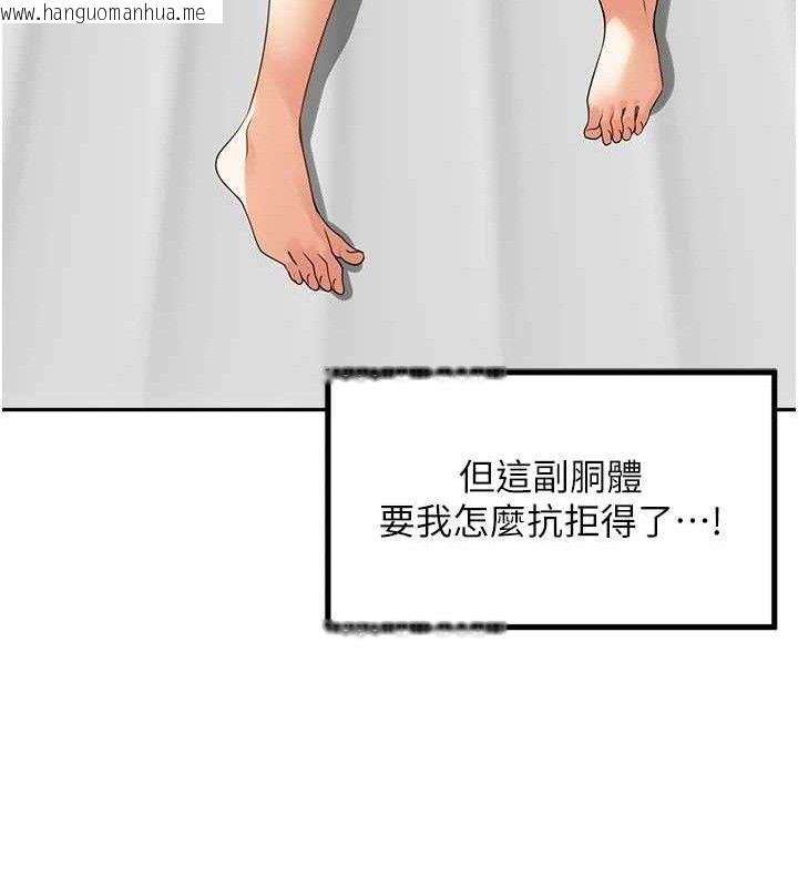 韩国漫画里长孙子开麦啦韩漫_里长孙子开麦啦-第5话-偷偷躲到温室做爱在线免费阅读-韩国漫画-第95张图片