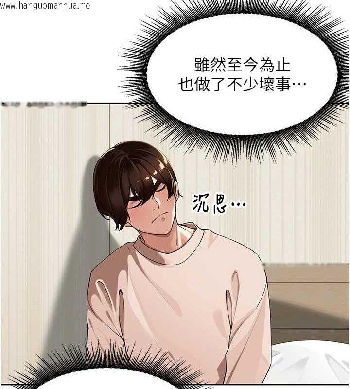 韩国漫画里长孙子开麦啦韩漫_里长孙子开麦啦-第5话-偷偷躲到温室做爱在线免费阅读-韩国漫画-第6张图片