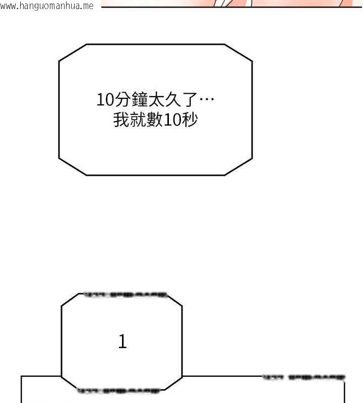 韩国漫画性运刮刮乐韩漫_性运刮刮乐-最终话-刮刮乐最终赏-结婚在线免费阅读-韩国漫画-第110张图片