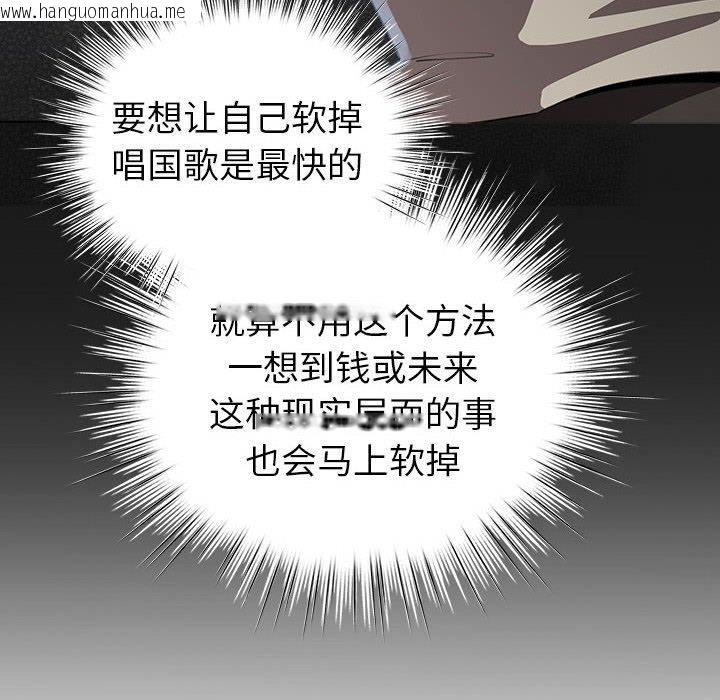 韩国漫画配角的生存任务韩漫_配角的生存任务-第14话在线免费阅读-韩国漫画-第74张图片