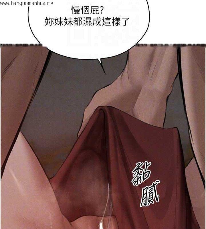 韩国漫画人妻猎人韩漫_人妻猎人-第82话-打响新室第一服从砲在线免费阅读-韩国漫画-第81张图片