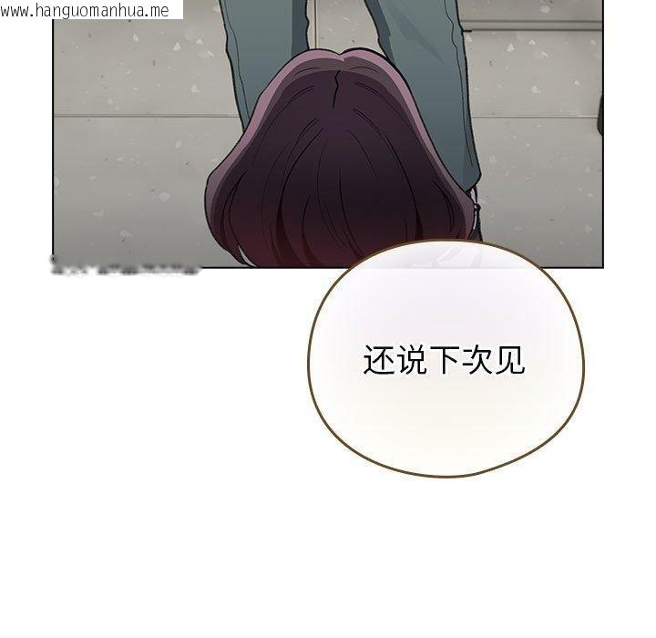 韩国漫画配角的生存任务韩漫_配角的生存任务-第14话在线免费阅读-韩国漫画-第31张图片